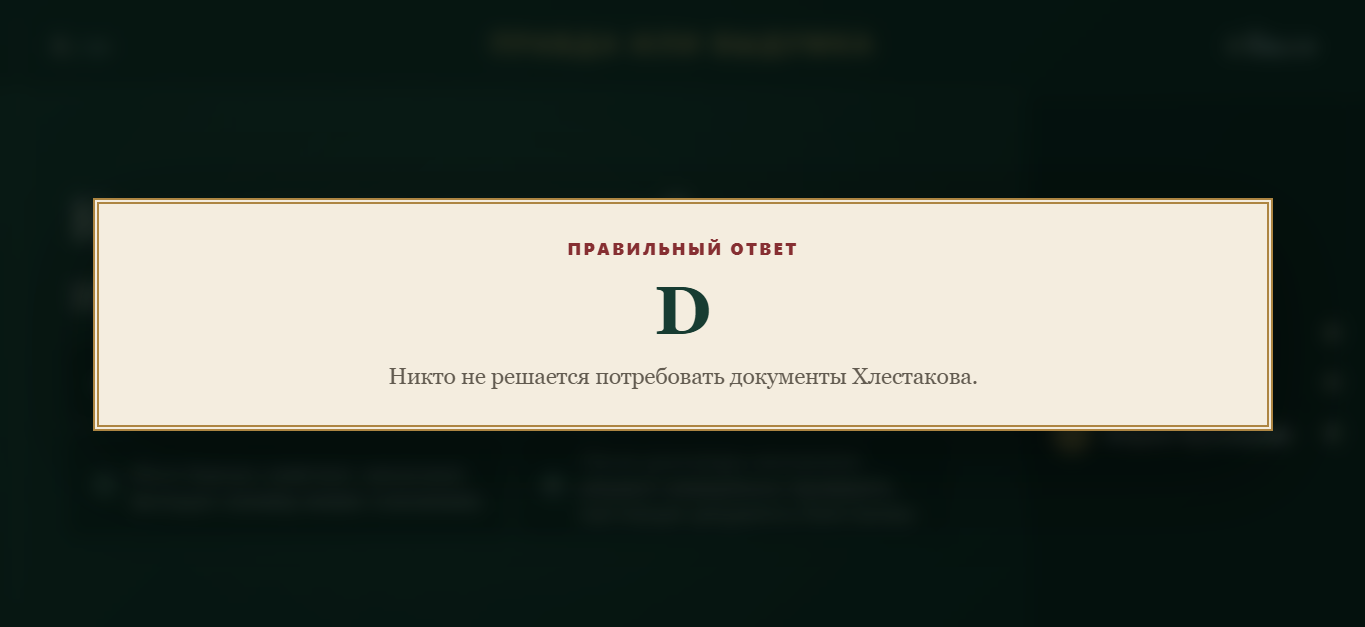 Этап проведения викторины: Выберите отвечающего и покажите ответ