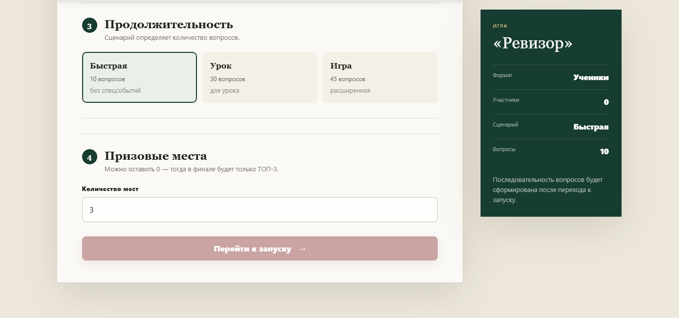 Экран приложения: Быстрая проверка знаний